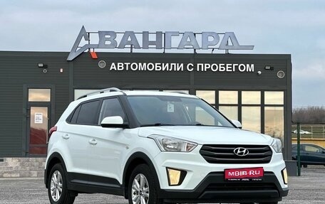 Hyundai Creta I рестайлинг, 2016 год, 1 580 000 рублей, 7 фотография
