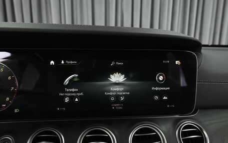 Mercedes-Benz E-Класс, 2021 год, 3 763 000 рублей, 15 фотография