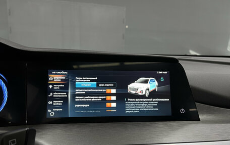 Changan CS35 Plus, 2024 год, 1 945 000 рублей, 15 фотография