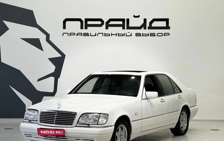 Mercedes-Benz S-Класс, 1997 год, 10 000 000 рублей, 1 фотография