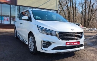KIA Carnival III, 2018 год, 2 980 000 рублей, 1 фотография