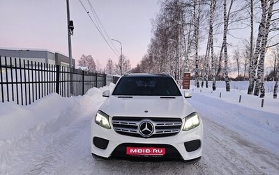 Mercedes-Benz GLS, 2018 год, 4 250 000 рублей, 1 фотография