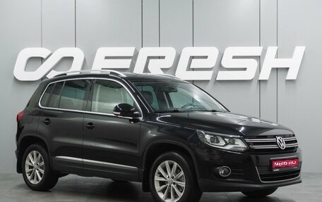 Volkswagen Tiguan I, 2012 год, 1 474 000 рублей, 1 фотография