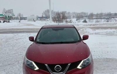 Nissan Qashqai, 2015 год, 1 550 000 рублей, 1 фотография