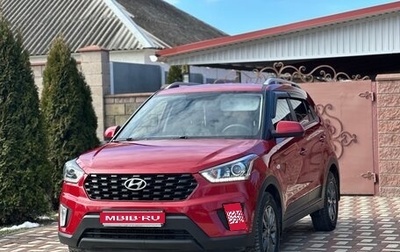 Hyundai Creta I рестайлинг, 2020 год, 1 865 000 рублей, 1 фотография