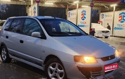 Mitsubishi Space Star I рестайлинг, 2003 год, 200 000 рублей, 1 фотография