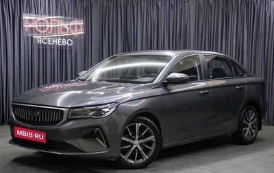 Geely Emgrand, 2024 год, 1 798 000 рублей, 1 фотография