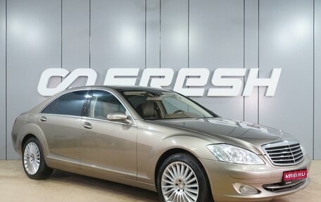 Mercedes-Benz S-Класс, 2008 год, 1 969 000 рублей, 1 фотография