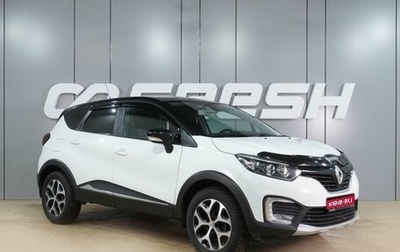 Renault Kaptur I рестайлинг, 2017 год, 1 649 000 рублей, 1 фотография