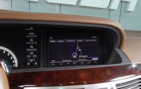 Mercedes-Benz S-Класс, 2008 год, 1 969 000 рублей, 15 фотография