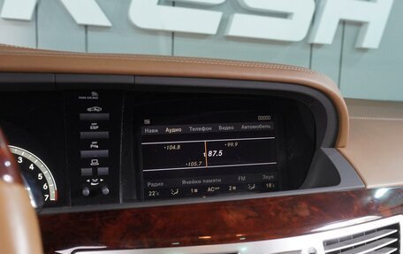 Mercedes-Benz S-Класс, 2008 год, 1 969 000 рублей, 17 фотография