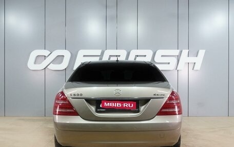 Mercedes-Benz S-Класс, 2008 год, 1 969 000 рублей, 4 фотография