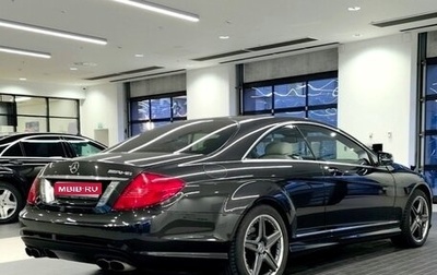 Mercedes-Benz CL-Класс, 2011 год, 5 100 000 рублей, 1 фотография