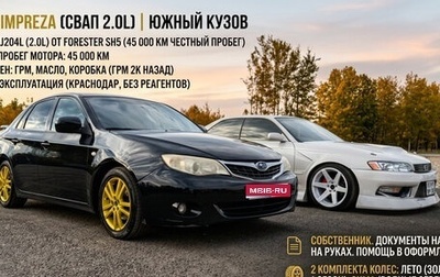 Subaru Impreza III, 2009 год, 790 000 рублей, 1 фотография