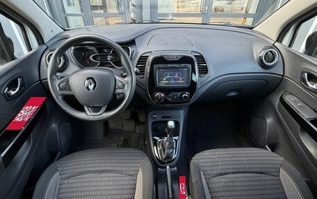 Renault Kaptur I рестайлинг, 2017 год, 1 550 000 рублей, 15 фотография