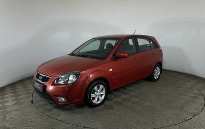 KIA Rio II, 2010 год, 650 000 рублей, 1 фотография