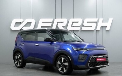 KIA Soul III, 2019 год, 1 829 000 рублей, 1 фотография