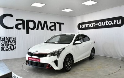 KIA Rio IV, 2020 год, 1 695 000 рублей, 1 фотография