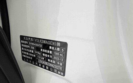 Volkswagen Tharu, 2022 год, 1 582 000 рублей, 21 фотография