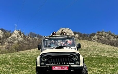 ЛуАЗ 469, 1980 год, 400 000 рублей, 1 фотография