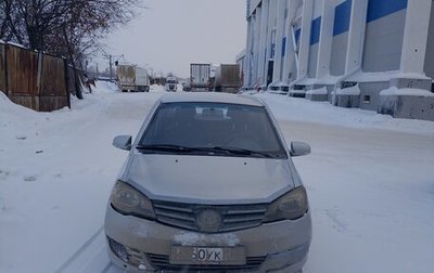 FAW Besturn B50 I, 2013 год, 100 000 рублей, 1 фотография