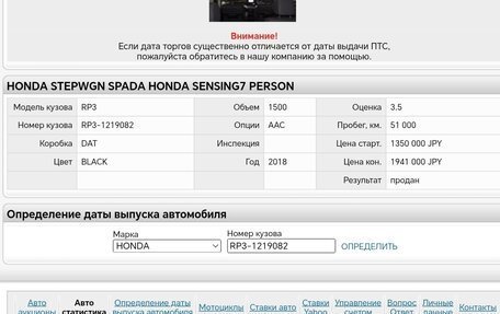 Honda Stepwgn IV, 2018 год, 2 620 000 рублей, 35 фотография