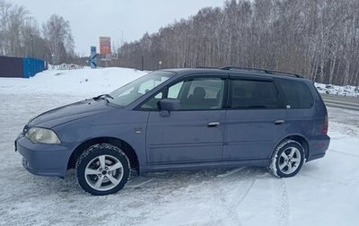 Honda Odyssey II, 2001 год, 550 000 рублей, 1 фотография