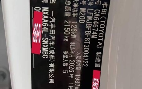 Toyota RAV4, 2026 год, 4 920 000 рублей, 7 фотография