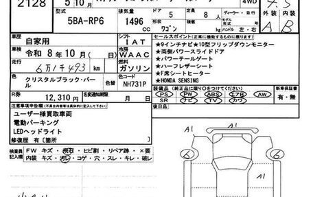 Honda Stepwgn, 2022 год, 2 230 000 рублей, 18 фотография