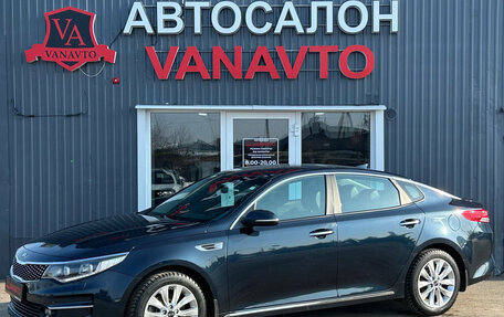 KIA Optima IV, 2017 год, 1 650 000 рублей, 1 фотография