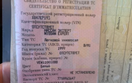 Nissan Expert, 1999 год, 165 000 рублей, 7 фотография