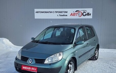 Renault Scenic III, 2004 год, 278 000 рублей, 1 фотография