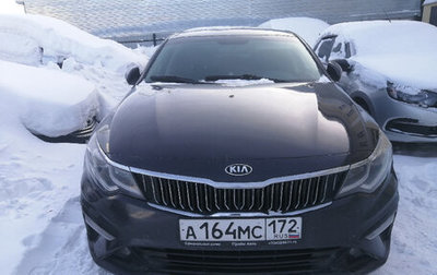 KIA Optima IV, 2018 год, 1 400 000 рублей, 1 фотография