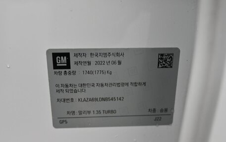 Chevrolet Malibu IX, 2022 год, 2 088 000 рублей, 19 фотография