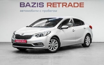 KIA Cerato III, 2014 год, 1 099 000 рублей, 1 фотография