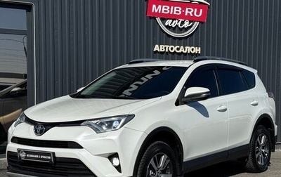 Toyota RAV4, 2017 год, 2 400 000 рублей, 1 фотография