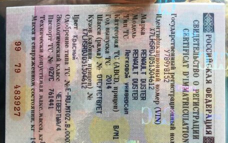 Renault Duster I рестайлинг, 2014 год, 870 000 рублей, 31 фотография