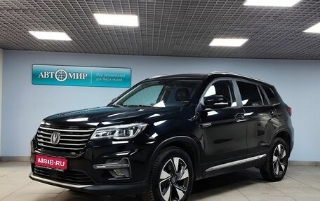 Changan CS75 I рестайлинг, 2020 год, 1 963 000 рублей, 1 фотография