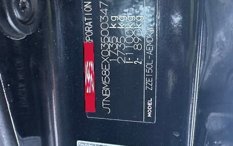 Toyota Corolla, 2008 год, 700 000 рублей, 6 фотография