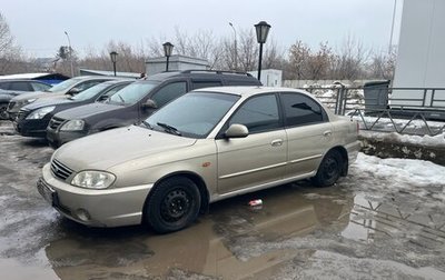 KIA Spectra II (LD), 2007 год, 220 000 рублей, 1 фотография