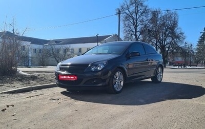 Opel Astra H, 2006 год, 550 000 рублей, 1 фотография