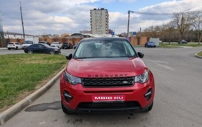 Land Rover Discovery Sport I рестайлинг, 2015 год, 2 700 000 рублей, 1 фотография