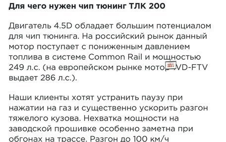 Toyota Land Cruiser 200, 2016 год, 6 750 000 рублей, 5 фотография