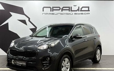 KIA Sportage IV рестайлинг, 2017 год, 2 129 900 рублей, 1 фотография