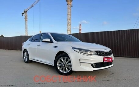KIA Optima IV, 2016 год, 1 810 000 рублей, 1 фотография