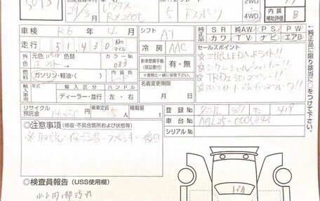 Lexus RX IV рестайлинг, 2017 год, 4 150 000 рублей, 10 фотография