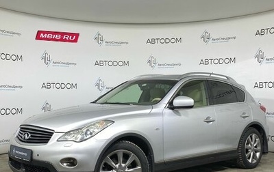 Infiniti EX, 2011 год, 1 397 000 рублей, 1 фотография