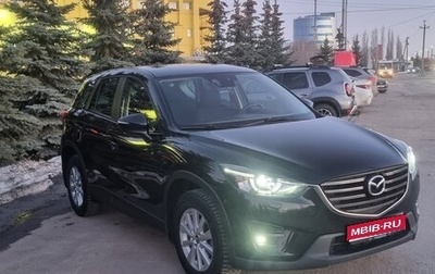 Mazda CX-5 II, 2015 год, 2 070 000 рублей, 1 фотография