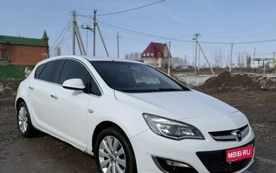 Opel Astra J, 2013 год, 570 000 рублей, 1 фотография
