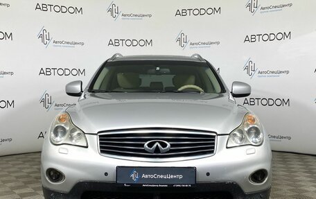 Infiniti EX, 2011 год, 1 397 000 рублей, 5 фотография